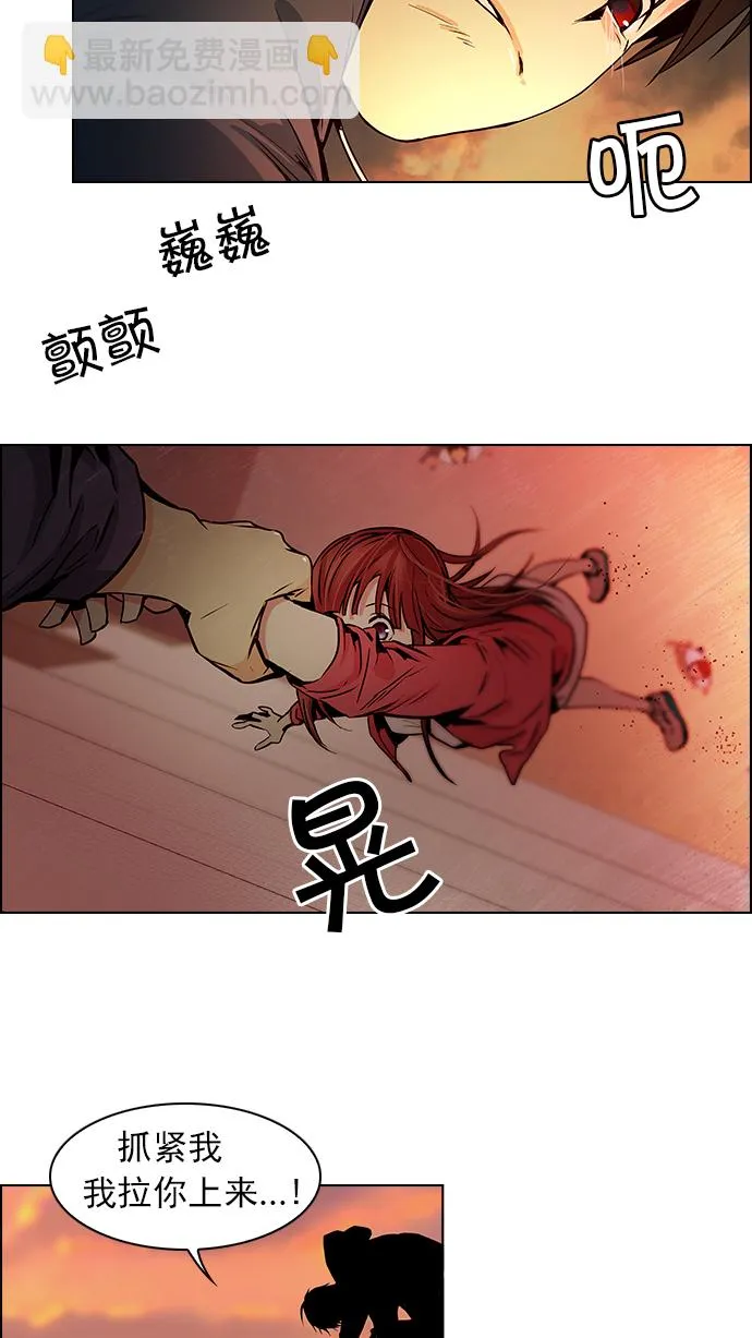 [第35话] End of Day 第12页