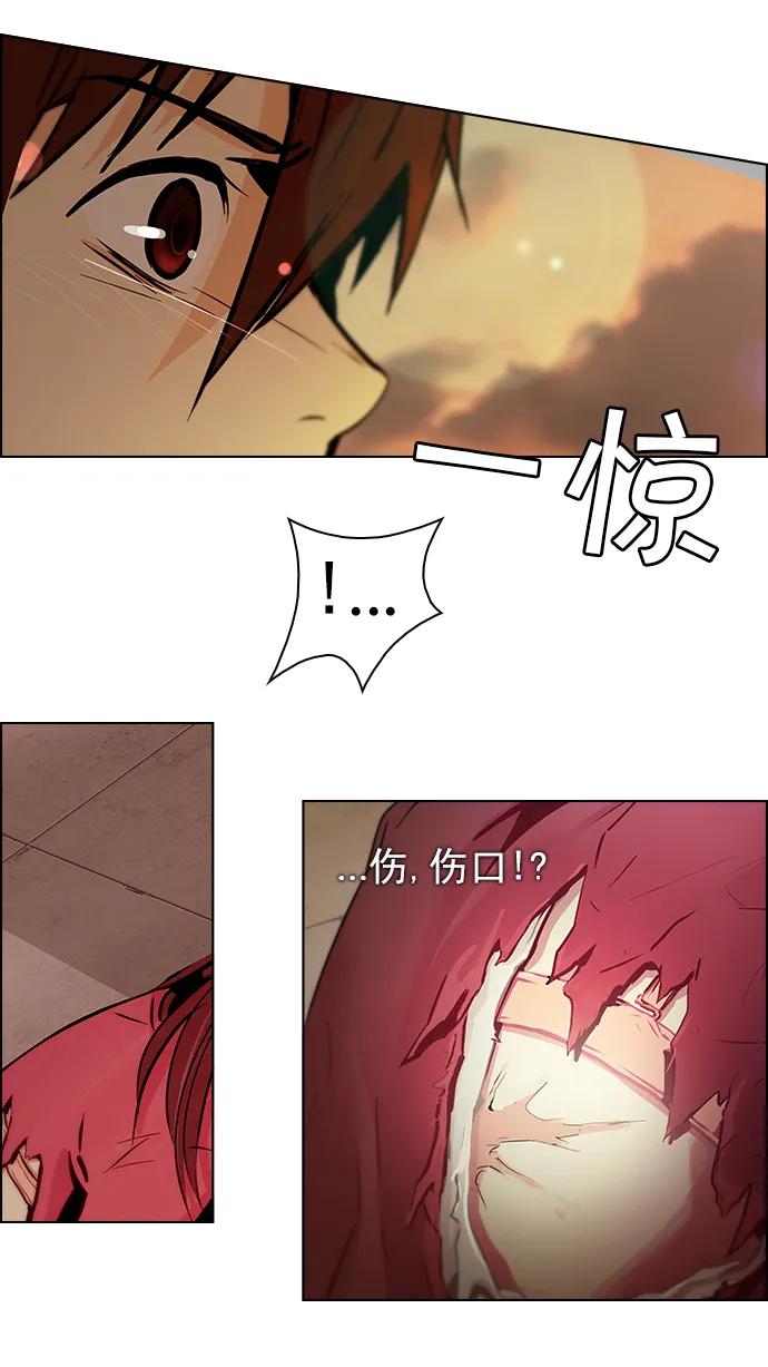 [第35话] End of Day 第16页