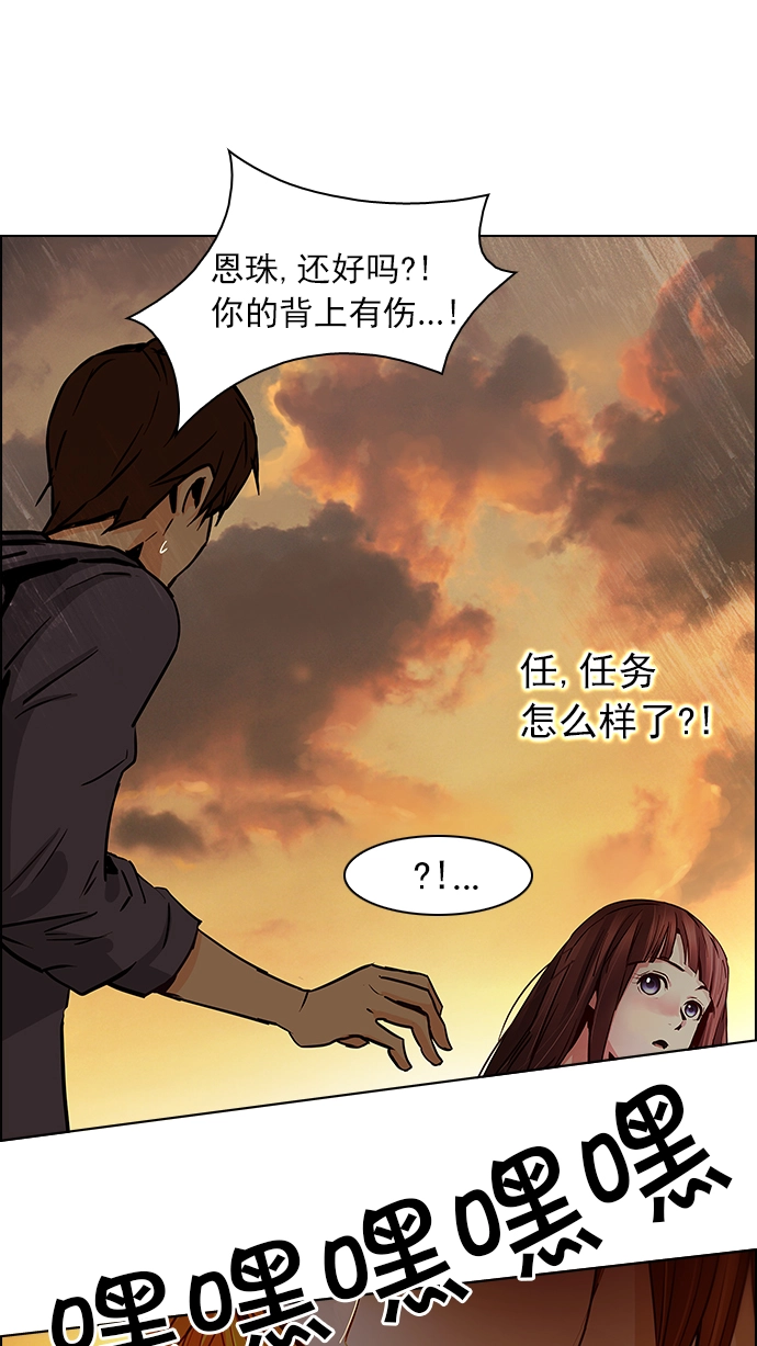 [第35话] End of Day 第17页