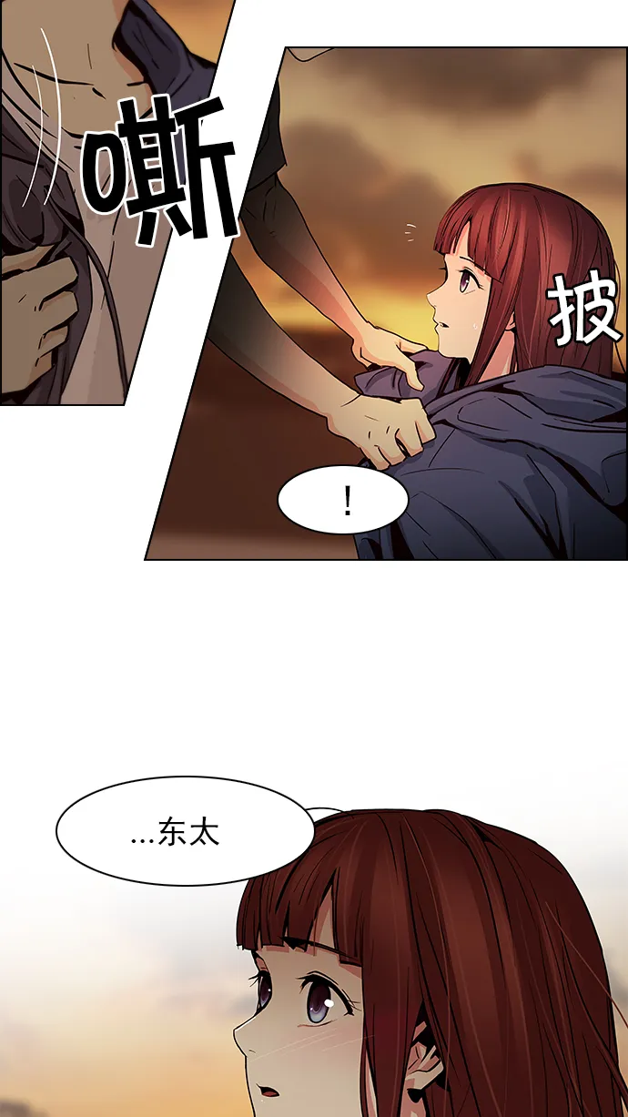 [第35话] End of Day 第23页