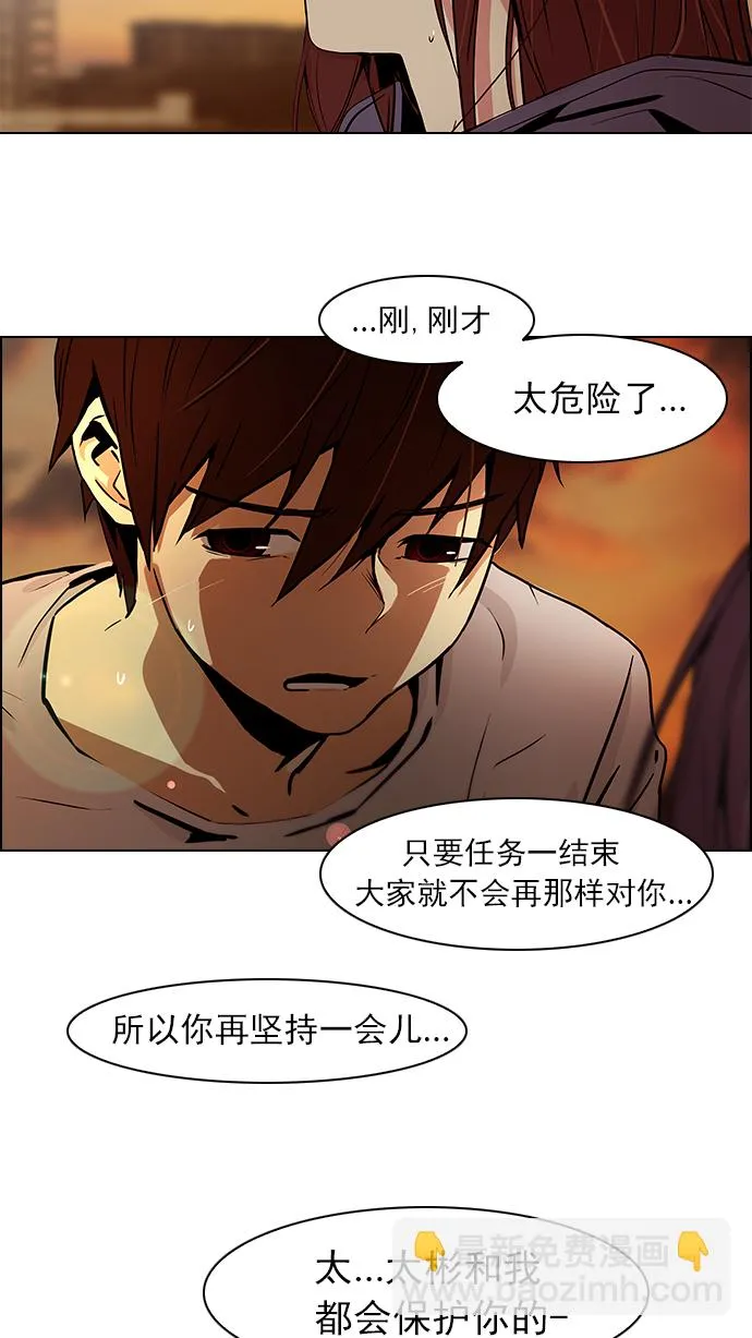 [第35话] End of Day 第24页