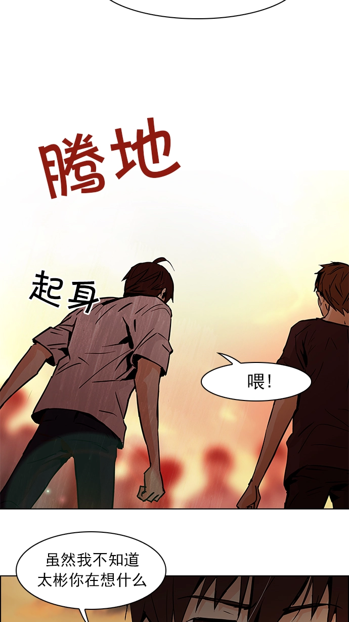 [第35话] End of Day 第25页