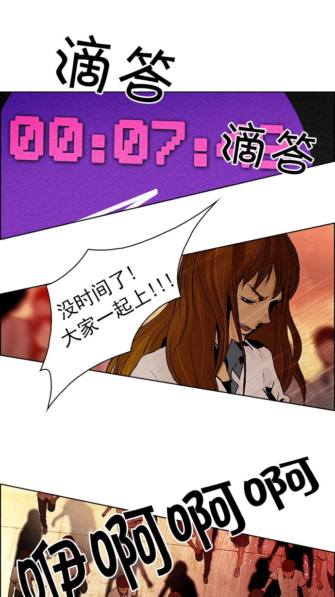 [第35话] End of Day 第29页