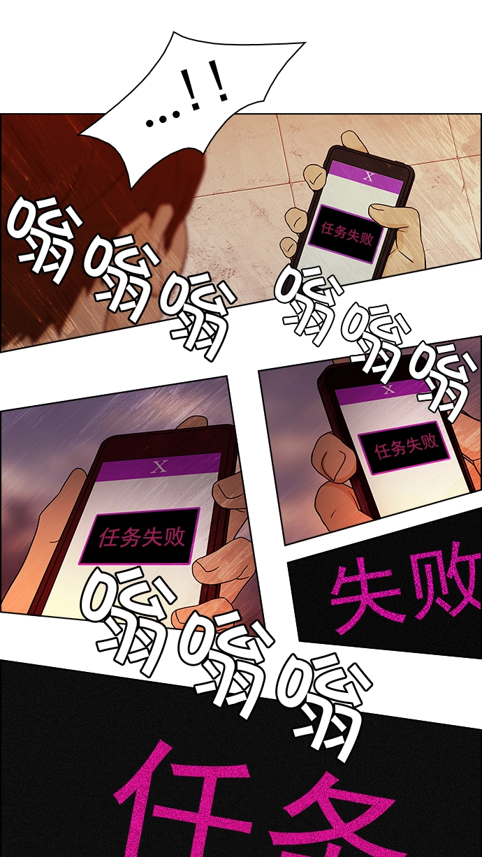 [第35话] End of Day 第42页