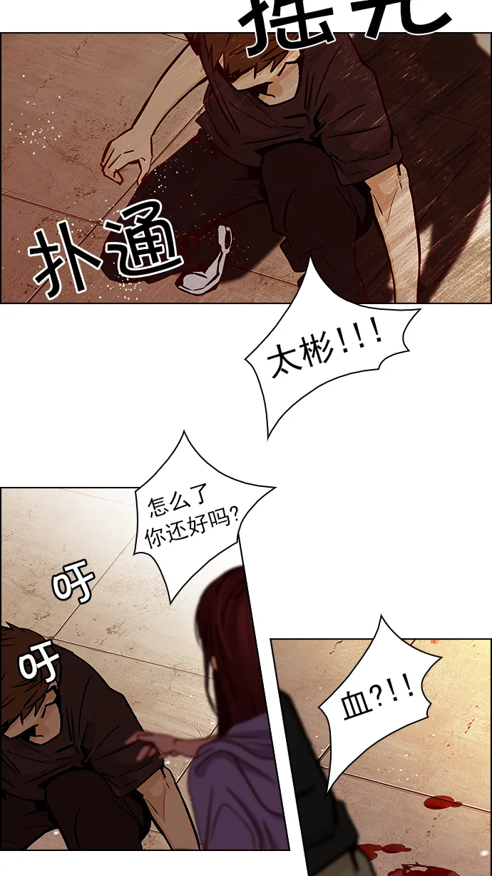 [第36话] End of Day (2) 第18页