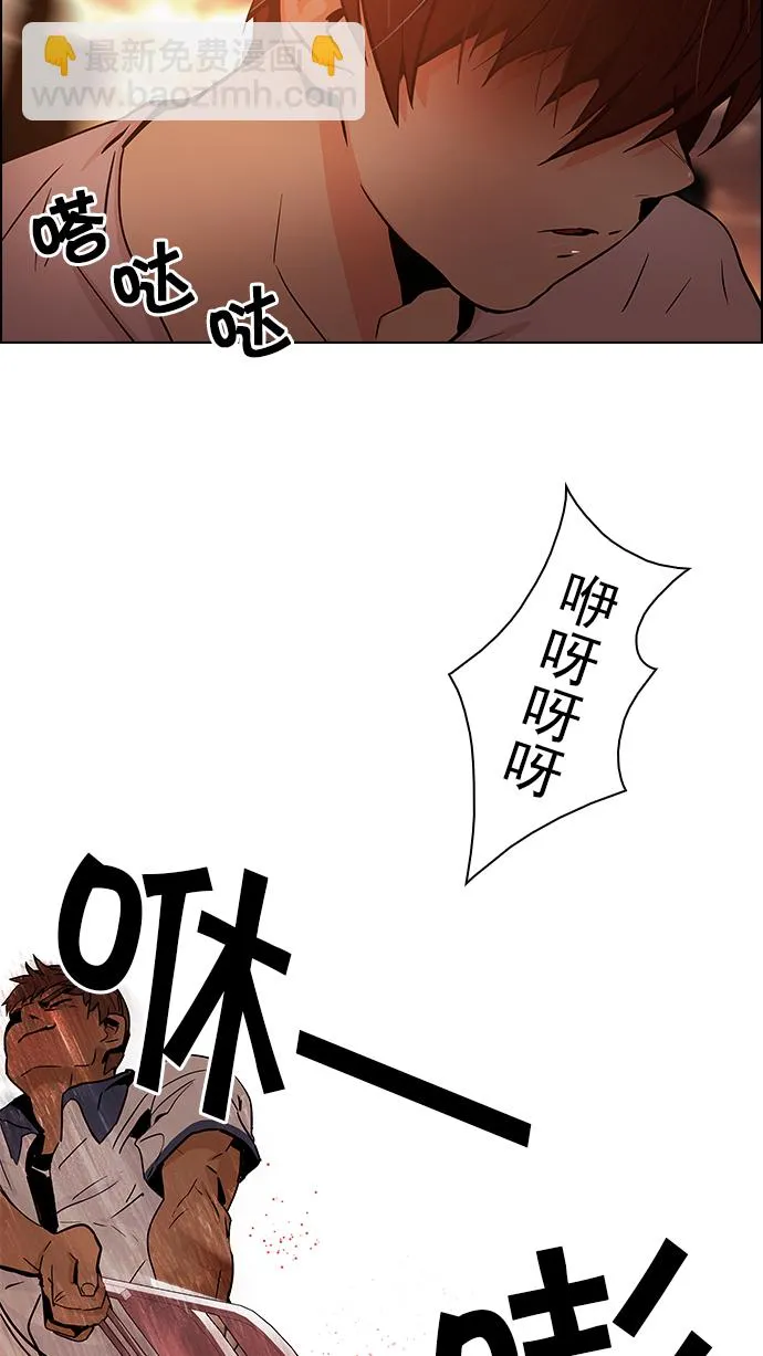 [第36话] End of Day (2) 第23页