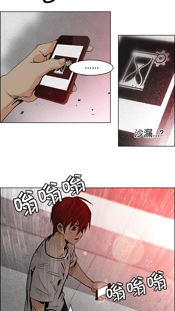 [第37话] End of Day (3) 第11页