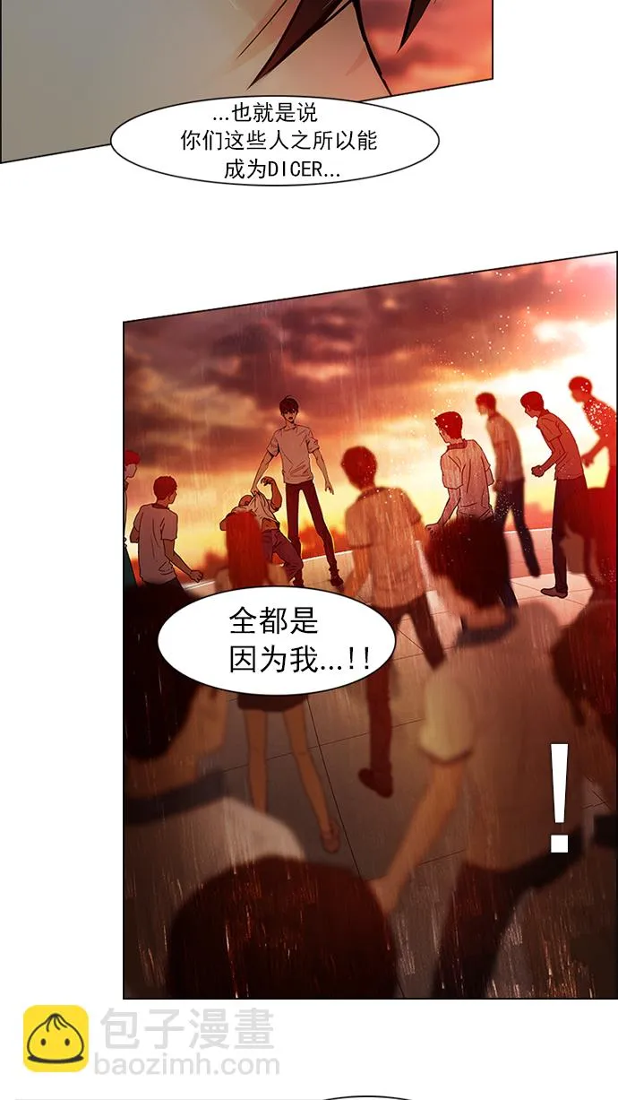 [第38话] ..nd 第3页