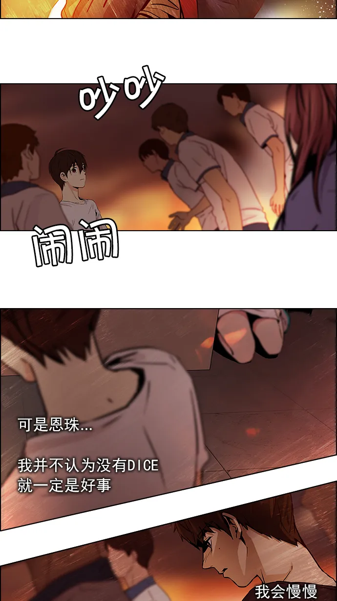 [第38话] ..nd 第25页