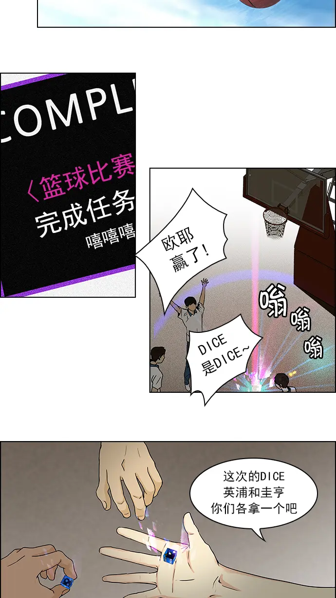 [第40话] 光与影子(2) 第26页