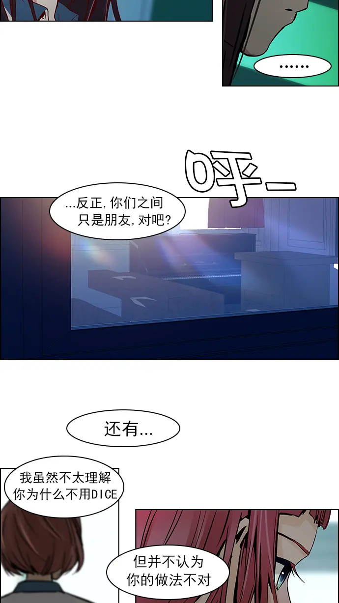 [第40话] 光与影子(2) 第34页