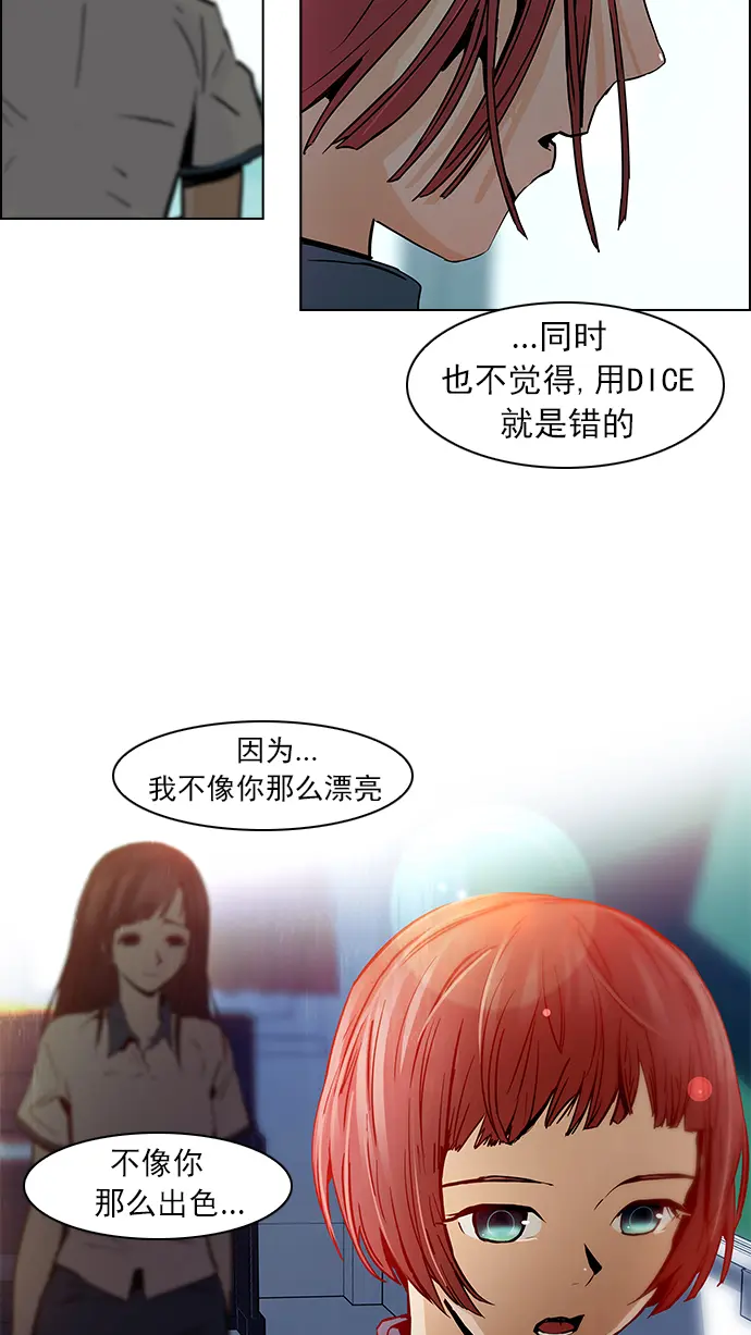 [第40话] 光与影子(2) 第35页