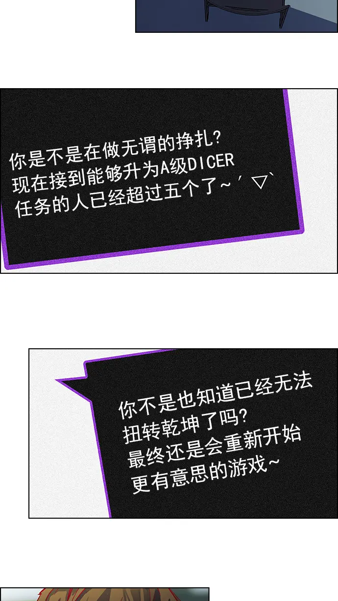 [第40话] 光与影子(2) 第41页