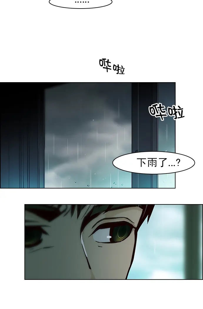 [第40话] 光与影子(2) 第43页