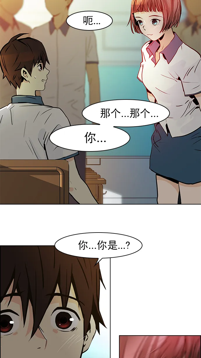 [第39话] 光与影子(1) 第7页