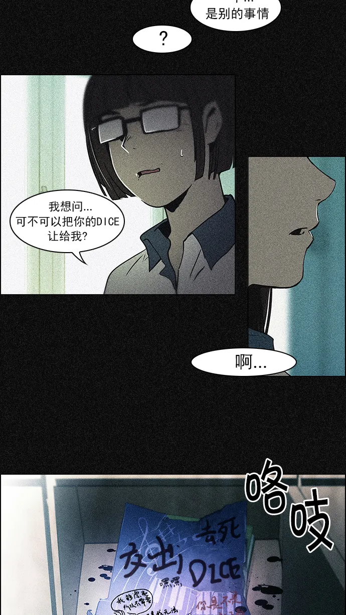 [第39话] 光与影子(1) 第27页
