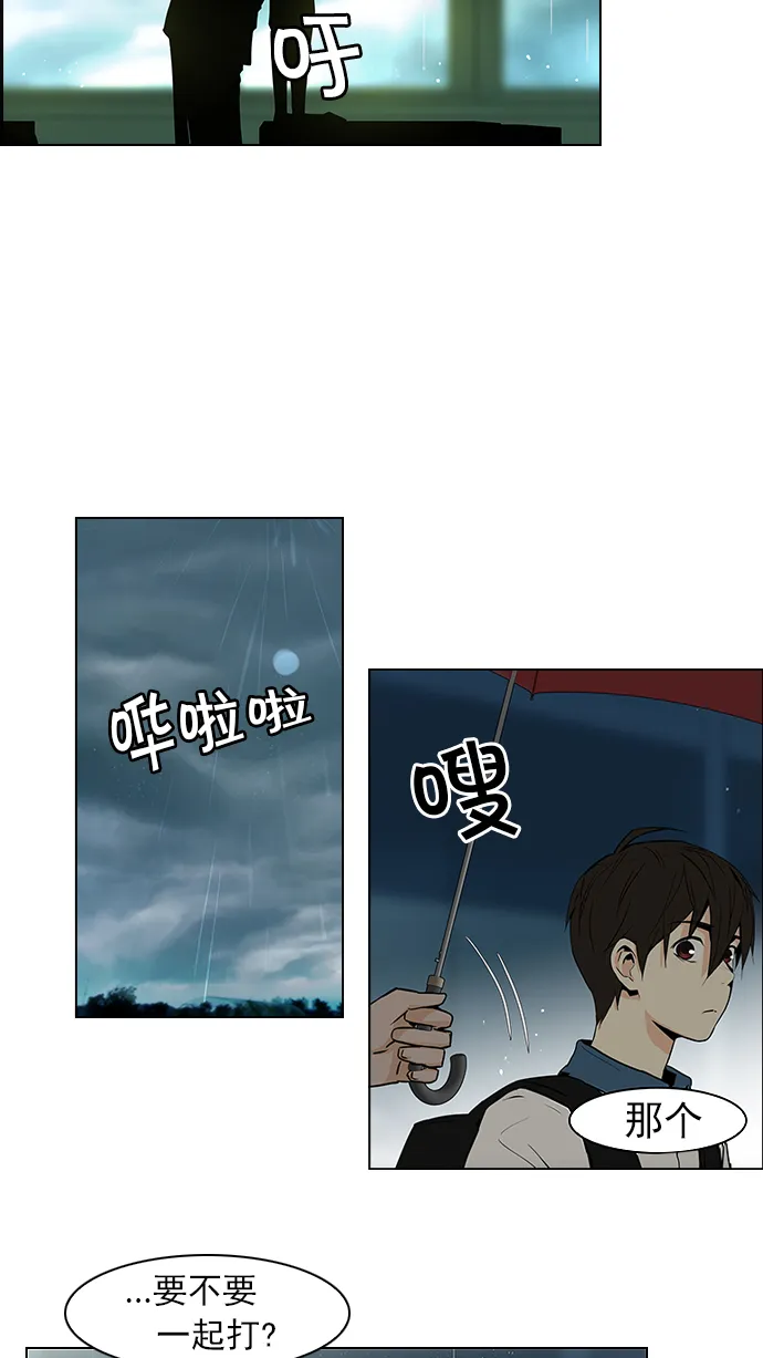 [第41话] 光与影子(3) 第4页