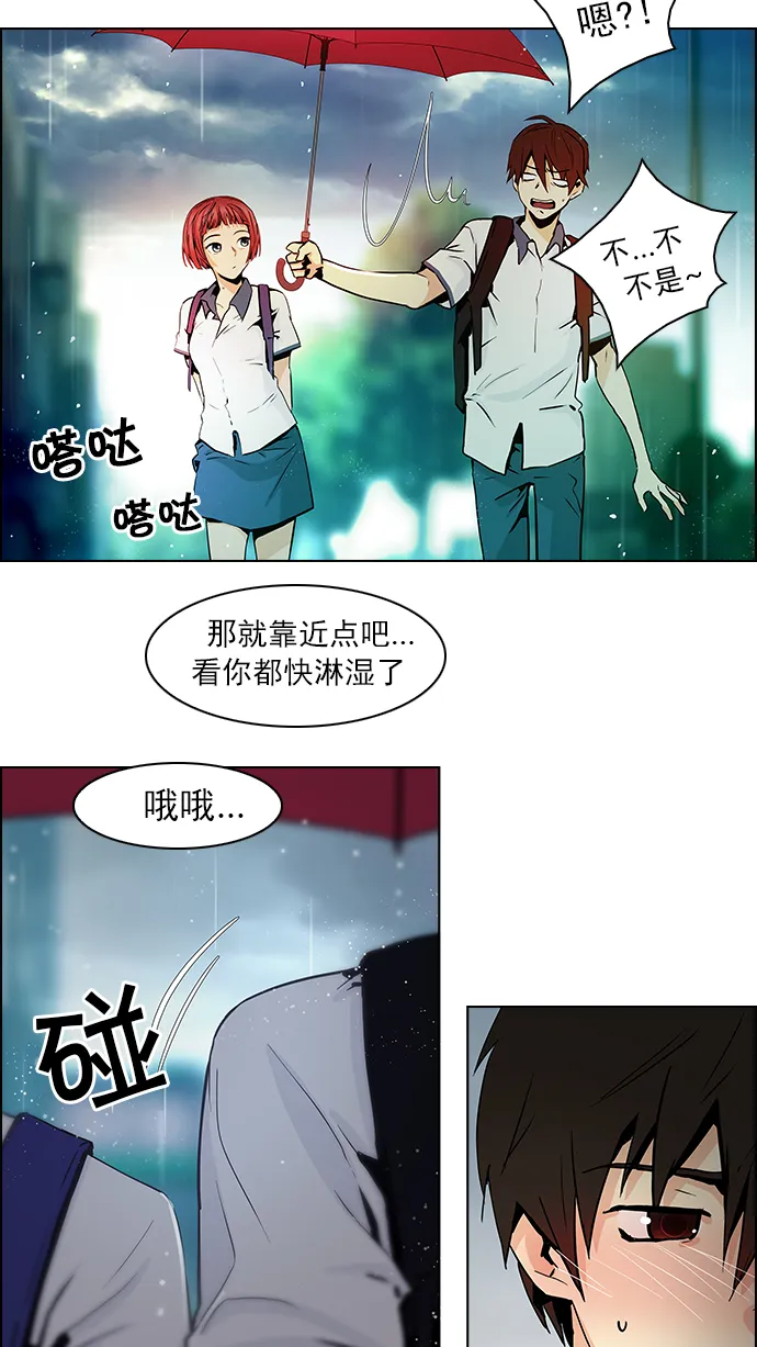 [第41话] 光与影子(3) 第9页