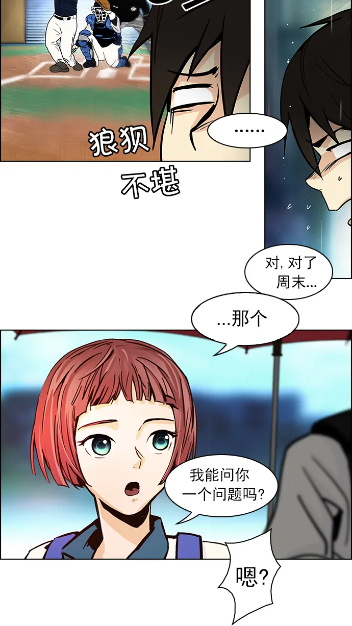 [第41话] 光与影子(3) 第13页