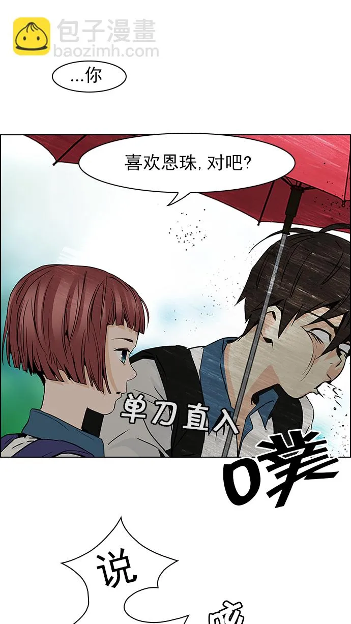 [第41话] 光与影子(3) 第15页