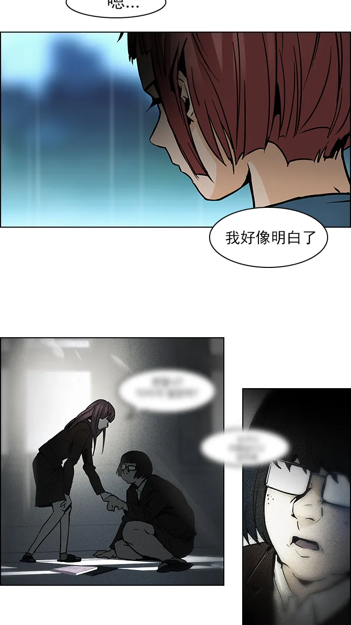 [第41话] 光与影子(3) 第20页