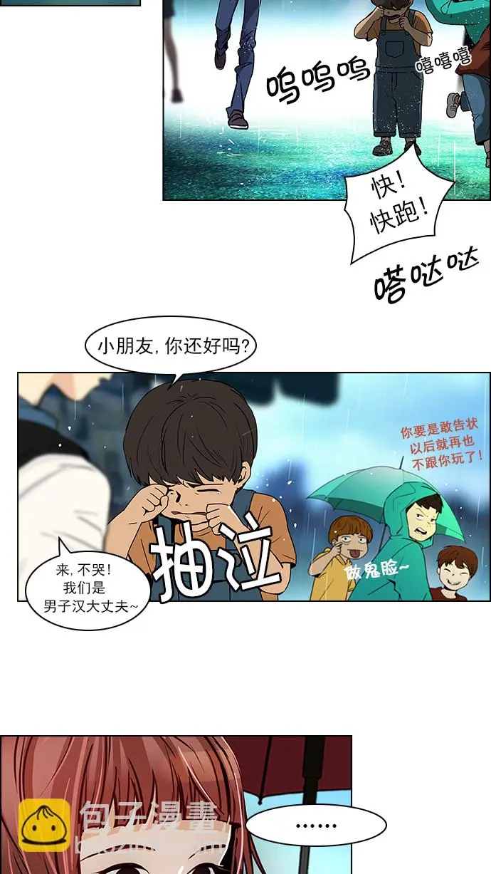 [第41话] 光与影子(3) 第22页
