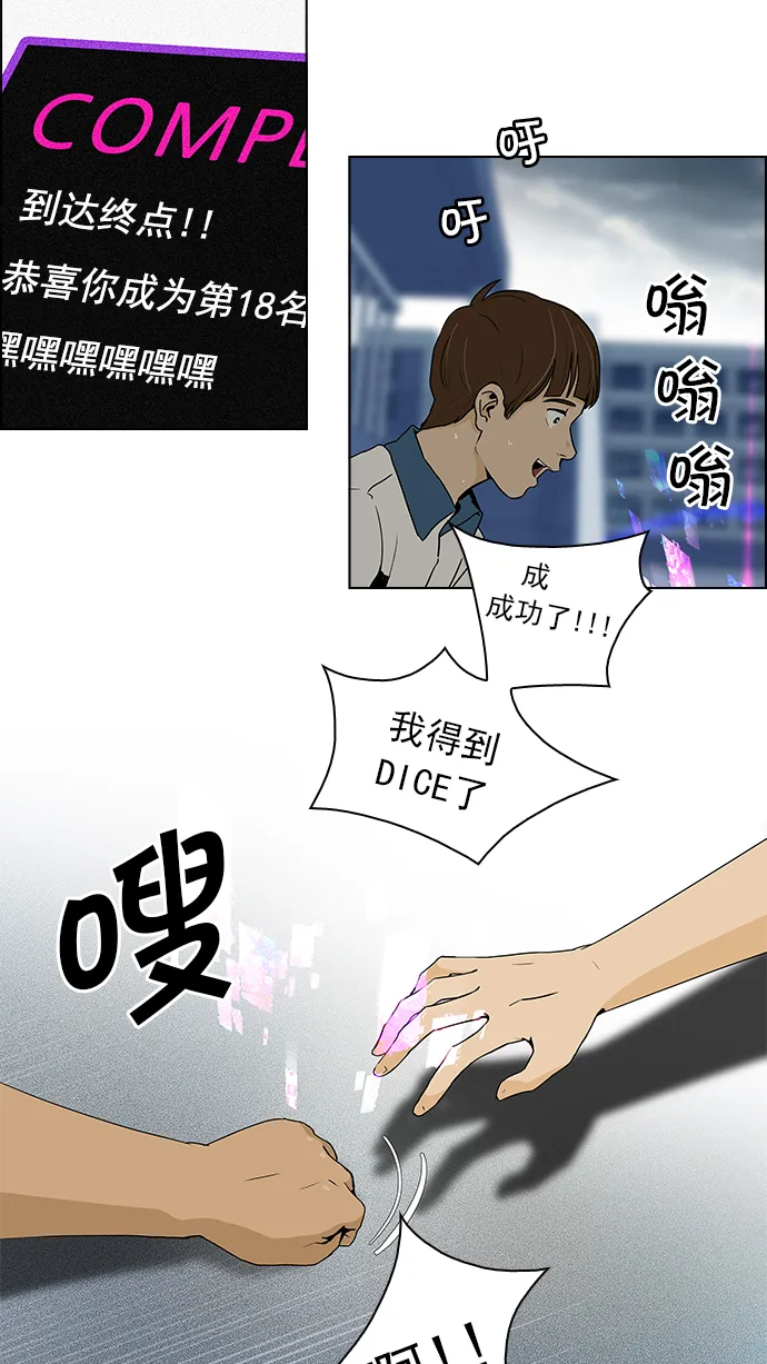 [第43话] 光与影子(5) 第23页