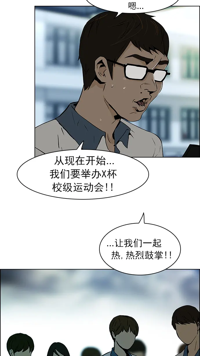 [第43话] 光与影子(5) 第35页