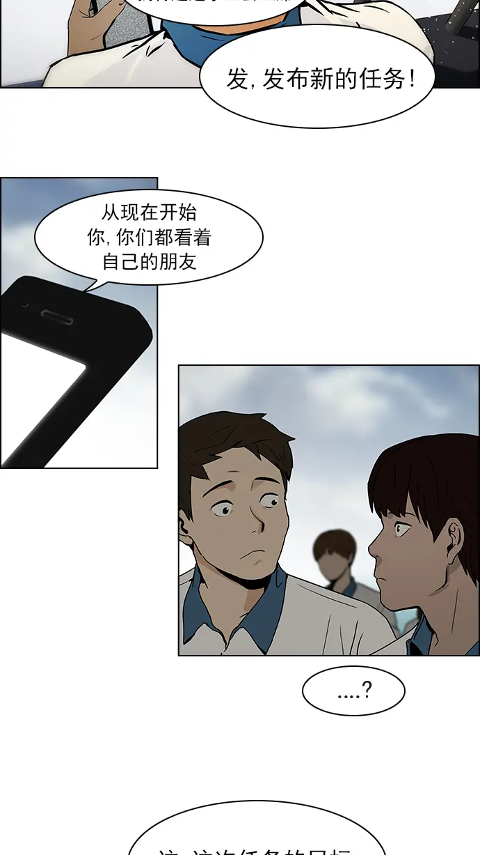 [第43话] 光与影子(5) 第40页