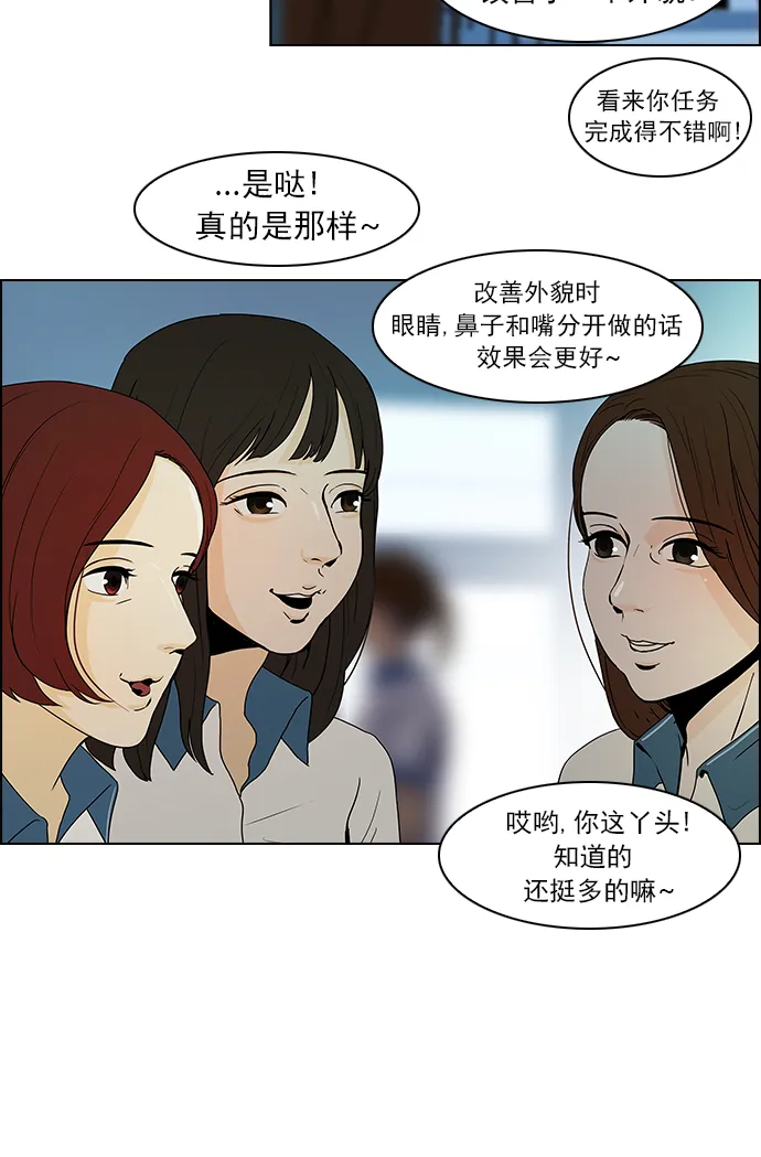 [第42话] 光与影子(4) 第14页