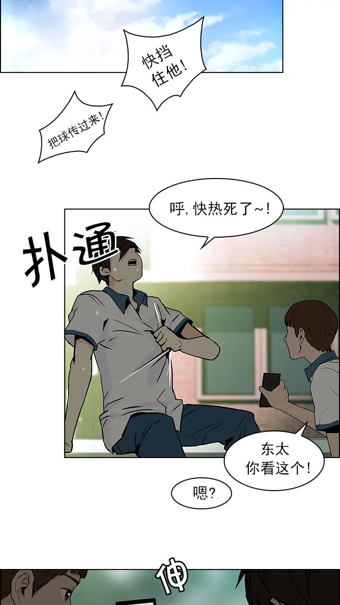 [第42话] 光与影子(4) 第20页