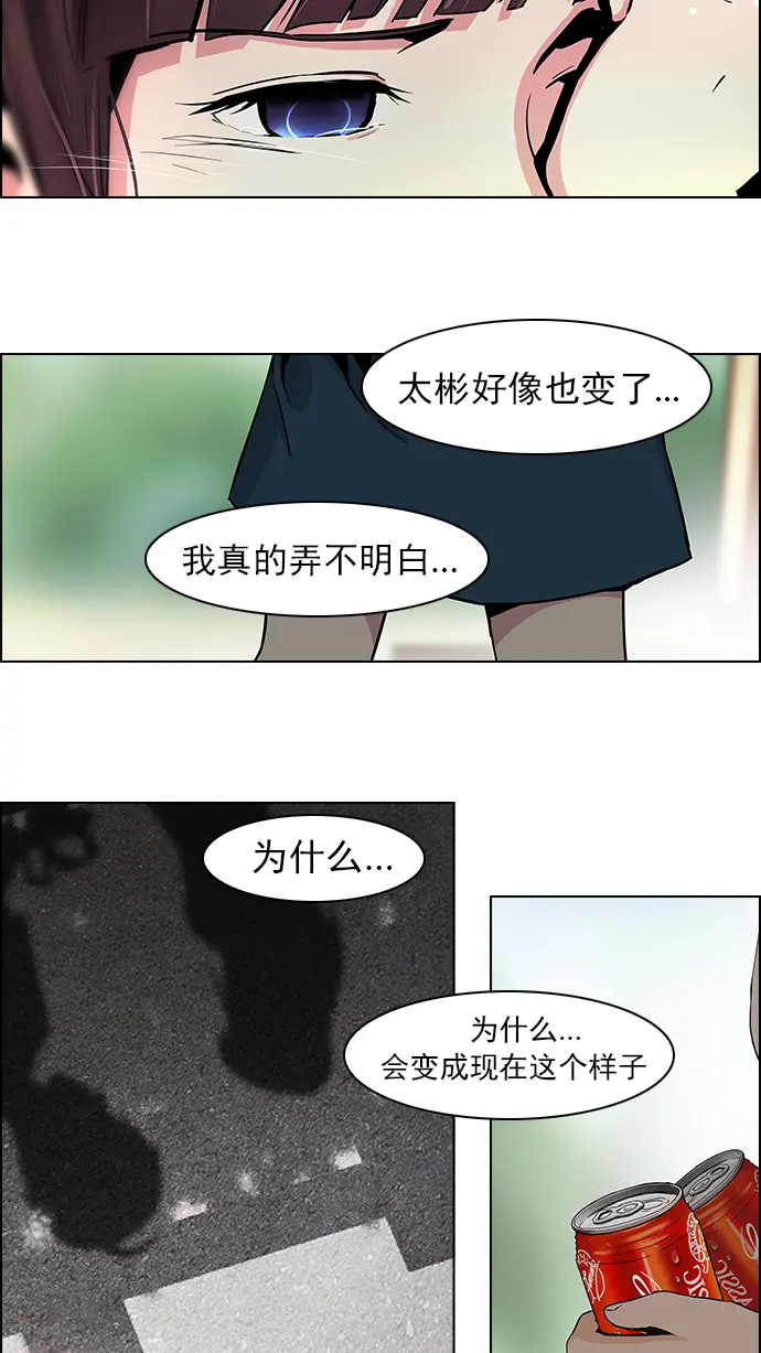 [第42话] 光与影子(4) 第41页