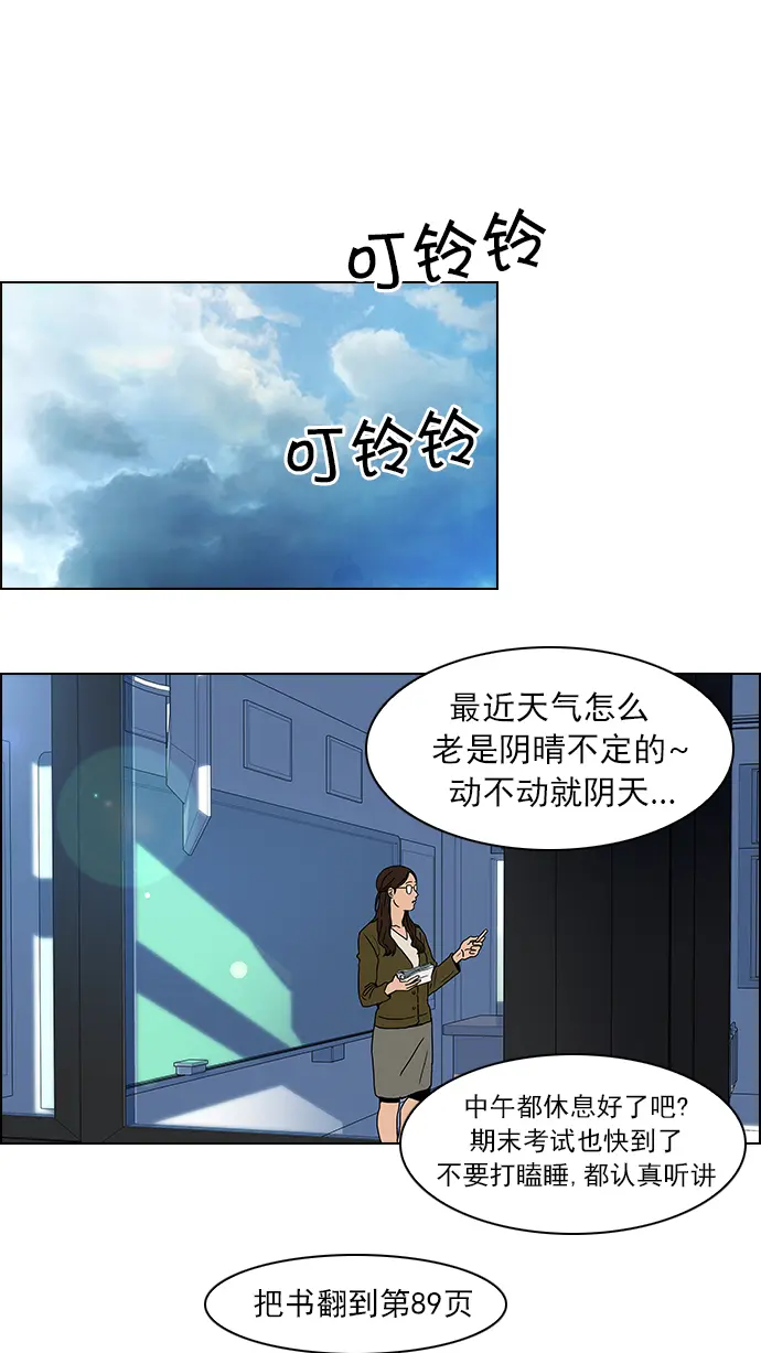 [第42话] 光与影子(4) 第43页