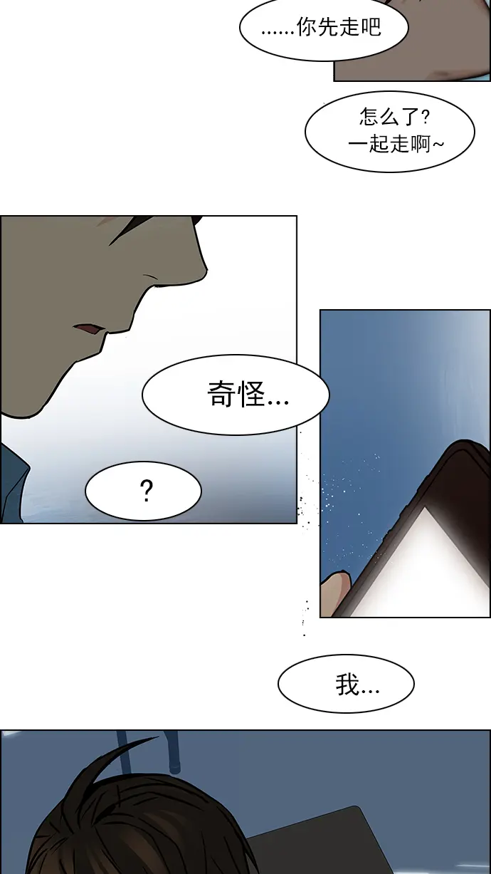 [第42话] 光与影子(4) 第53页