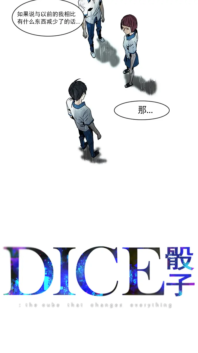 [第44话] 光与影子(6) 第4页