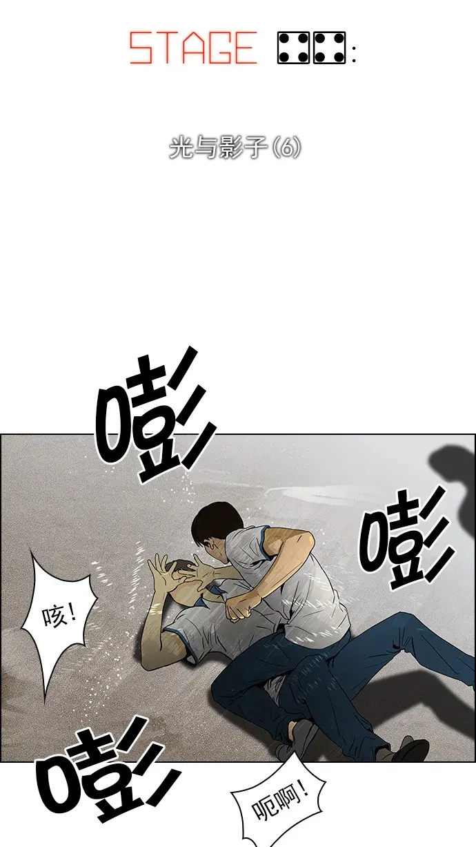 [第44话] 光与影子(6) 第5页