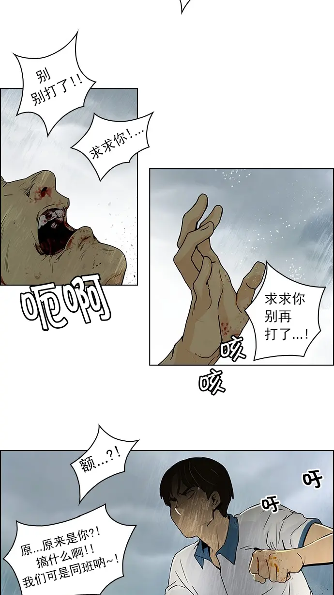[第44话] 光与影子(6) 第6页