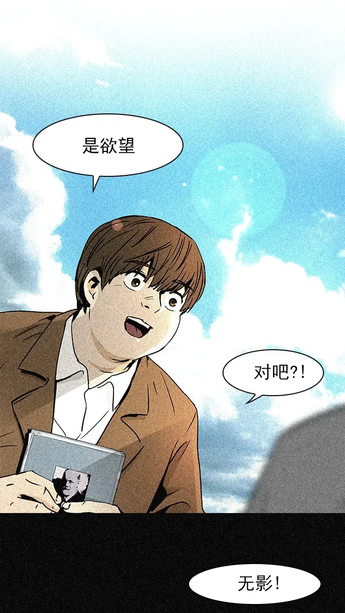 [第44话] 光与影子(6) 第14页