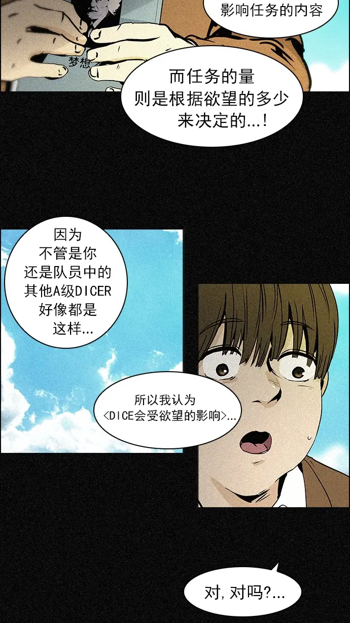 [第44话] 光与影子(6) 第19页