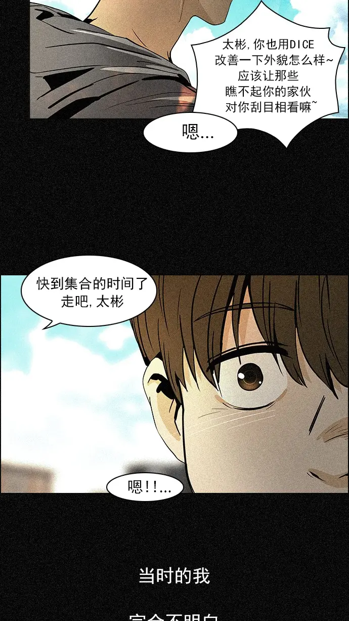 [第44话] 光与影子(6) 第27页