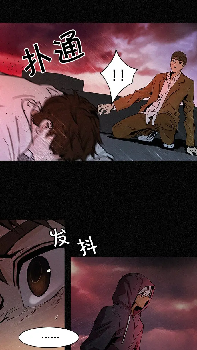 [第44话] 光与影子(6) 第30页