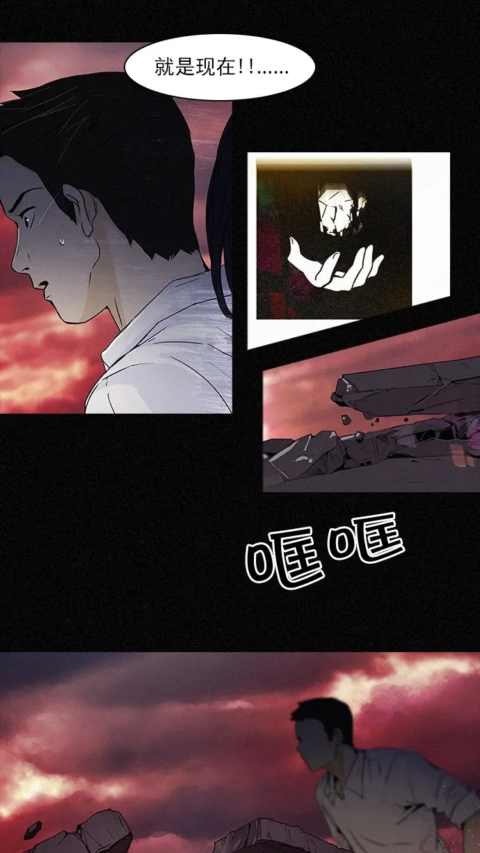 [第44话] 光与影子(6) 第32页