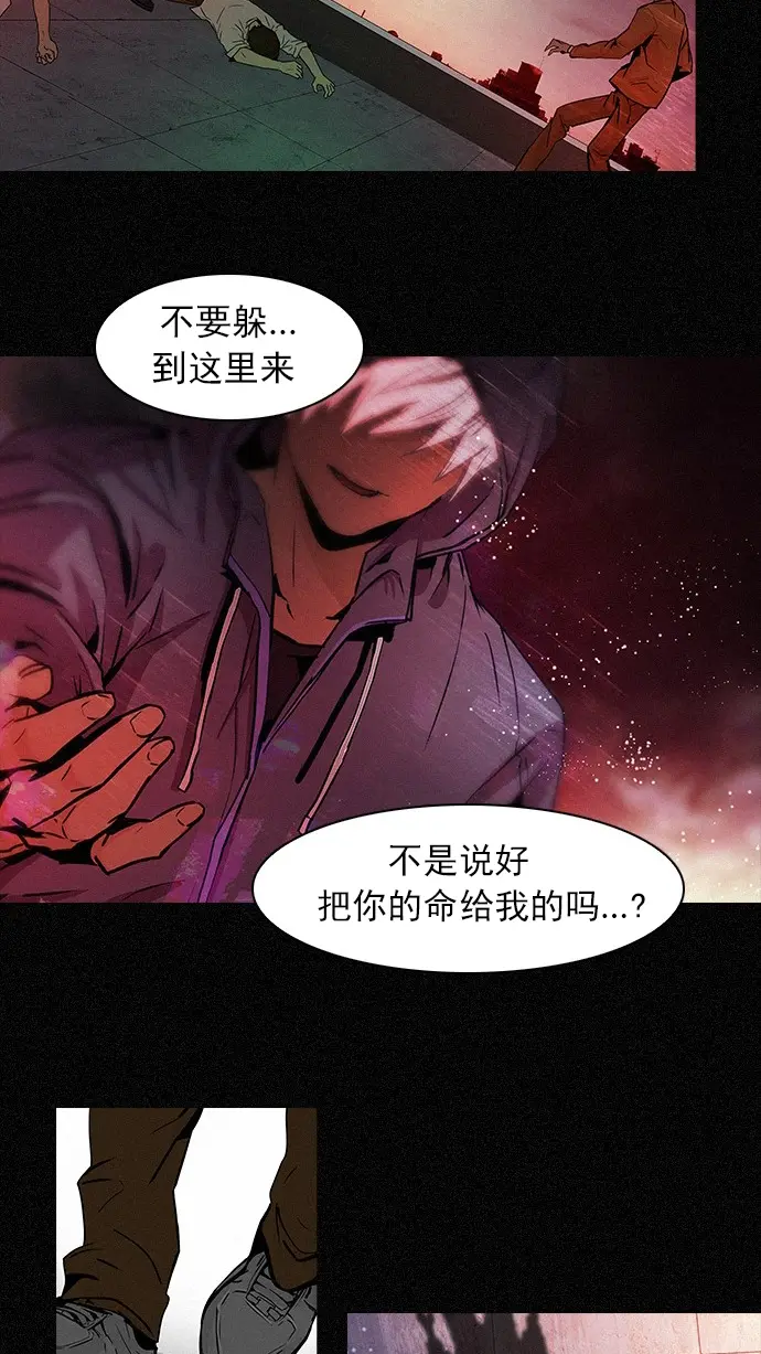 [第44话] 光与影子(6) 第42页