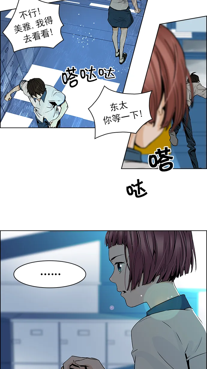 [第45话] 开始倒下的多米诺骨牌(1) 第27页