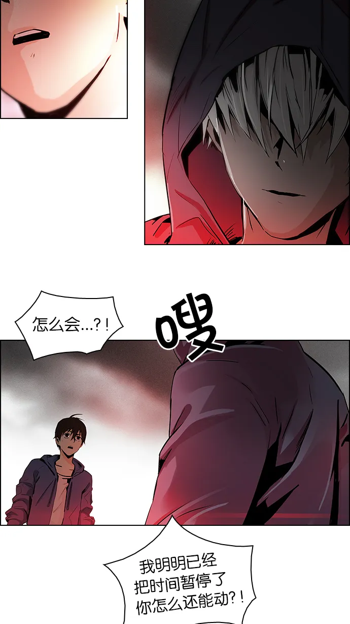 [第47话] 开始倒下的多米诺骨牌(3) 第10页