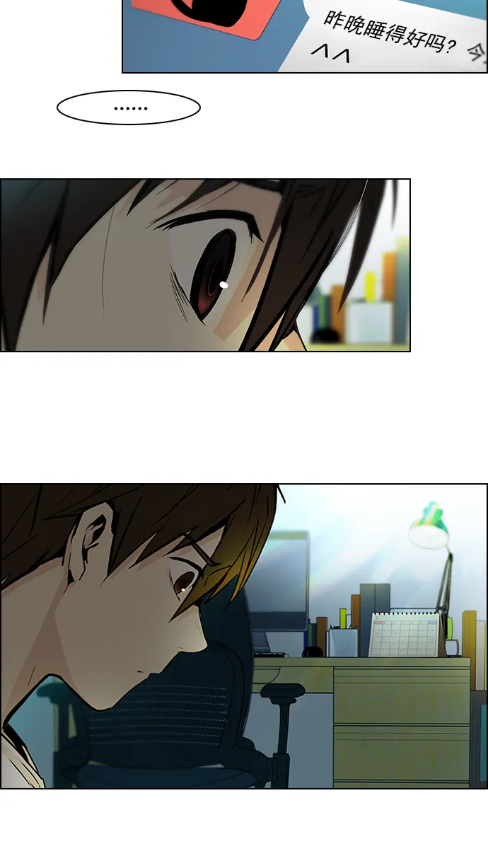 [第47话] 开始倒下的多米诺骨牌(3) 第17页