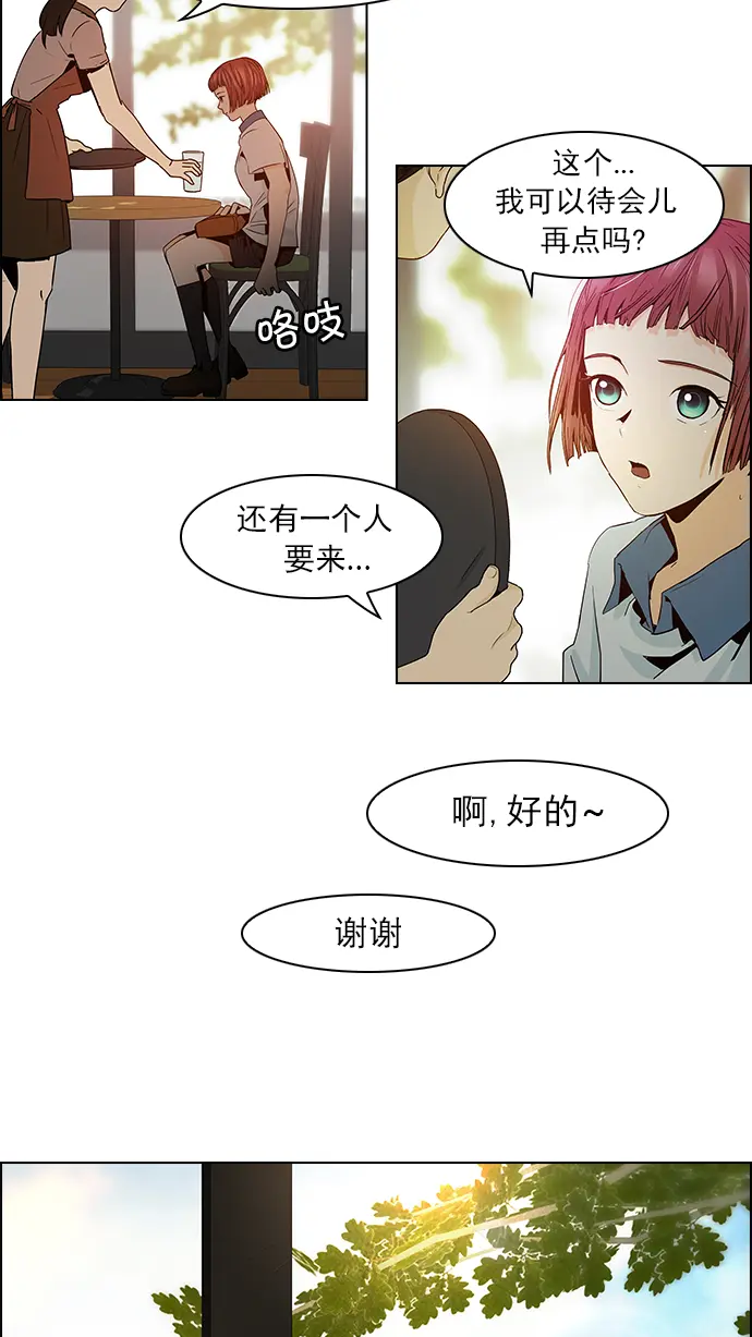 [第47话] 开始倒下的多米诺骨牌(3) 第47页