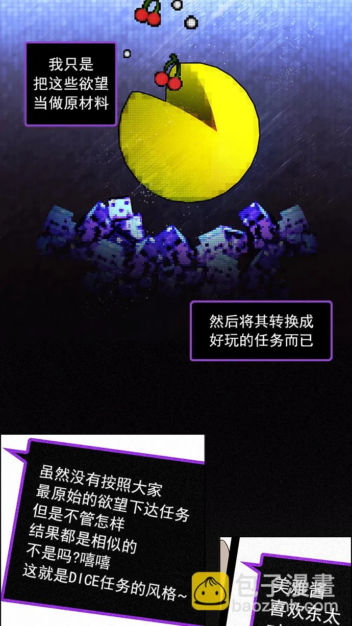 [第48话] 开始倒下的多米诺骨牌(4) 第13页
