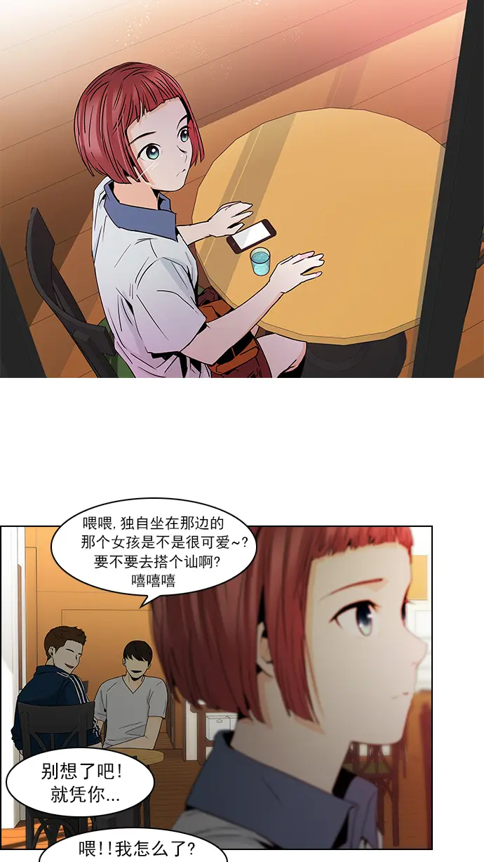 [第48话] 开始倒下的多米诺骨牌(4) 第19页