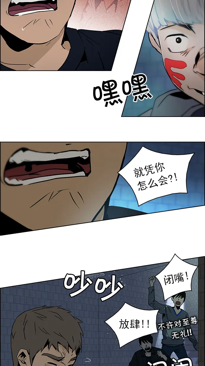 [第49话] 开始倒下的多米诺骨牌(5) 第22页
